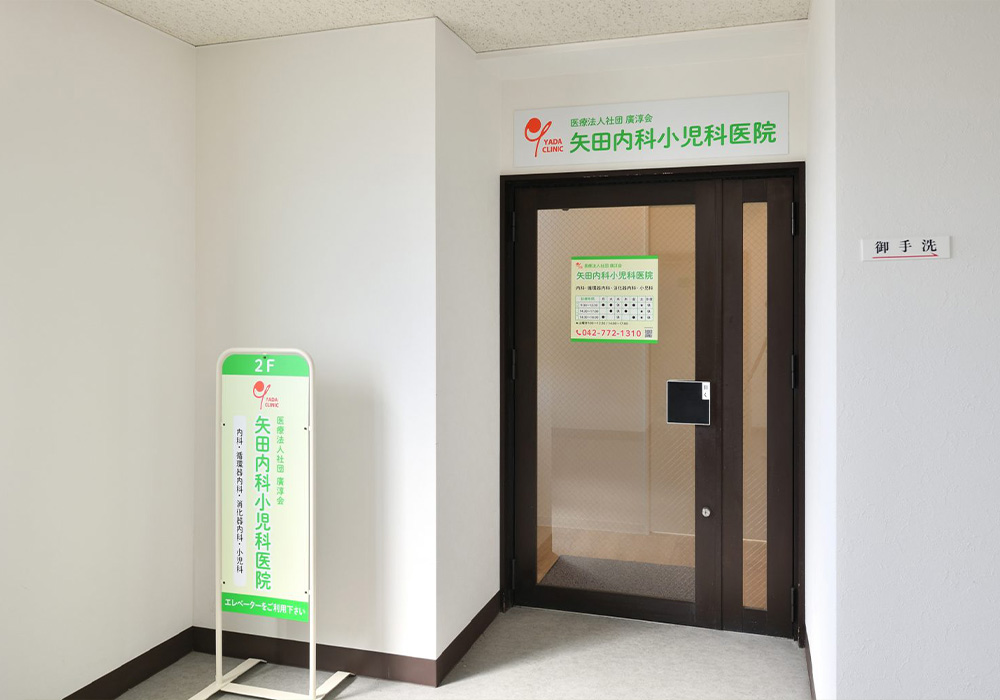 継承開業に伴う内科・小児科医院の増築改修工事